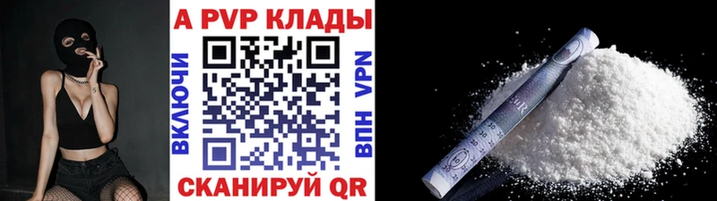 A-PVP мука  Далматово 