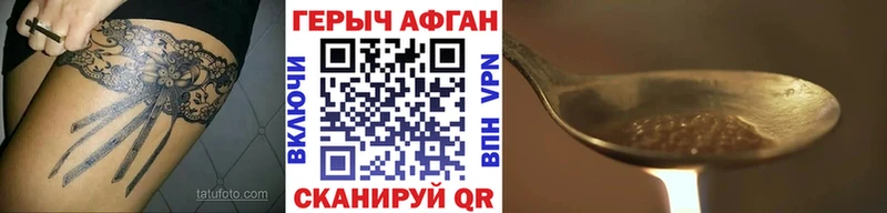 ГЕРОИН герыч  Далматово 