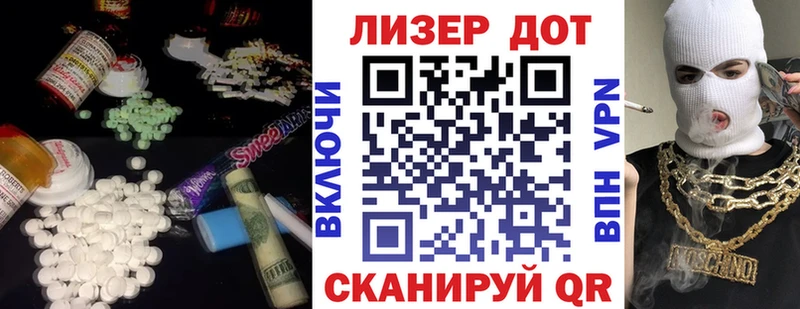 LSD-25 экстази кислота  закладки  Далматово 