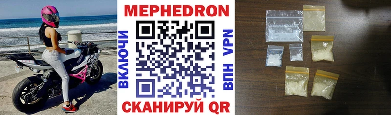 МЯУ-МЯУ mephedrone  как найти   Далматово 